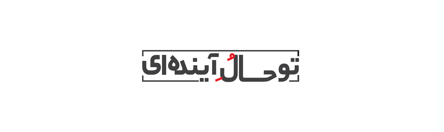 منابع انسانی شرکت مهندسی و مشاوره صنایع مبتکران گلدیران