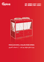 کاتالوگ محصولات شرکت مهندسی و مشاوره صنایع مبتکران گلدیران